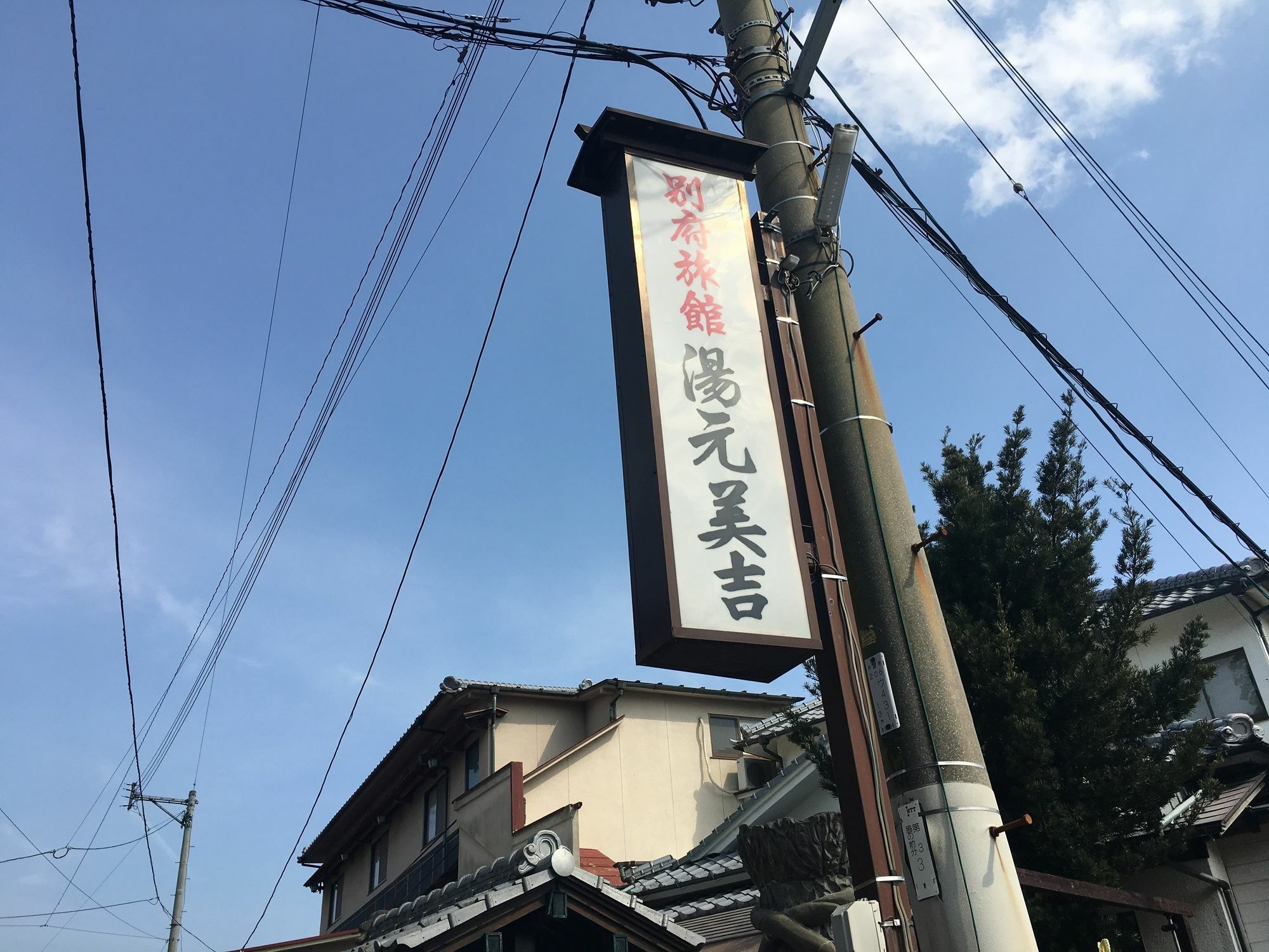 מלון בפו Yumoto Miyoshi מראה חיצוני תמונה
